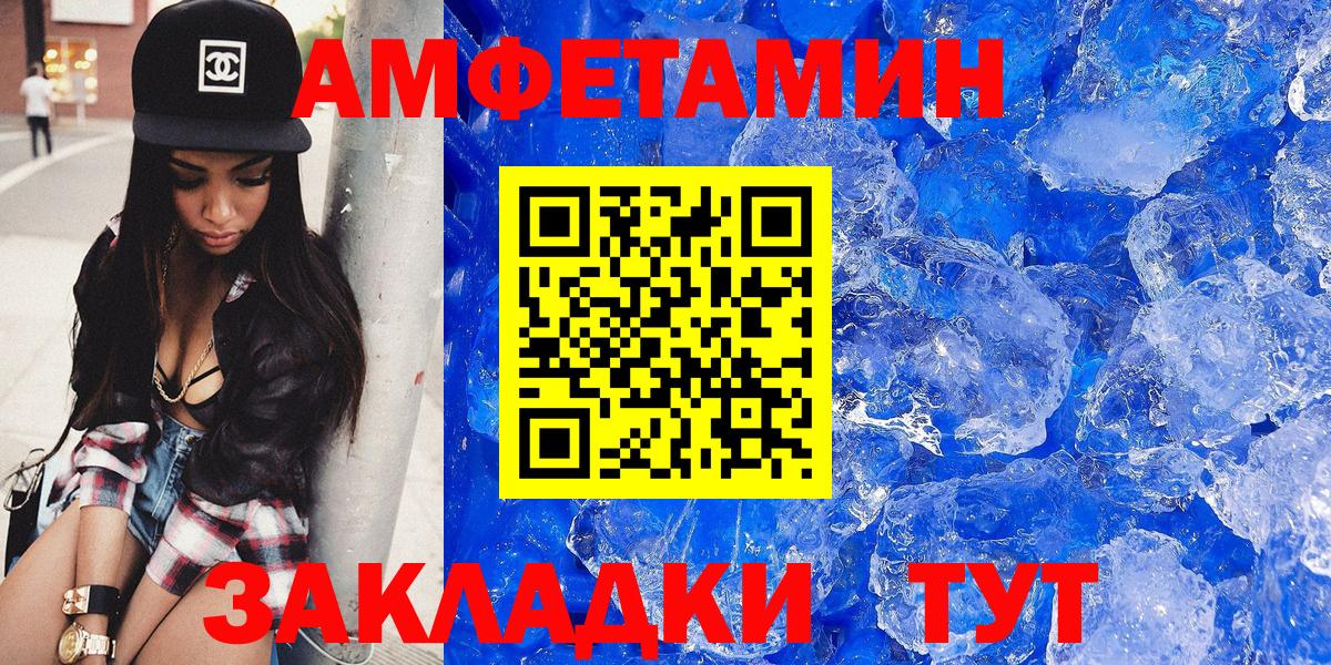 Amphetamine  АМФЕТАМИН 97%  Вход с VPN  Соль-Илецк 