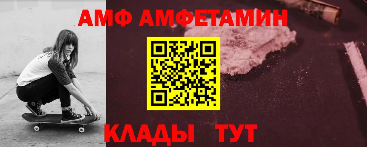 Amphetamine VHQ Соль-Илецк