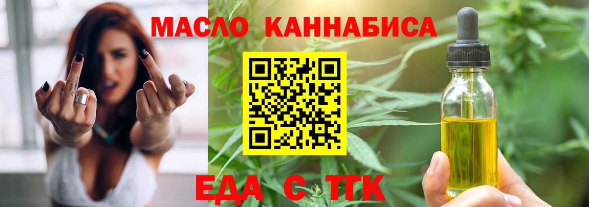 Печенье с ТГК конопля  Вход с VPN  Соль-Илецк 