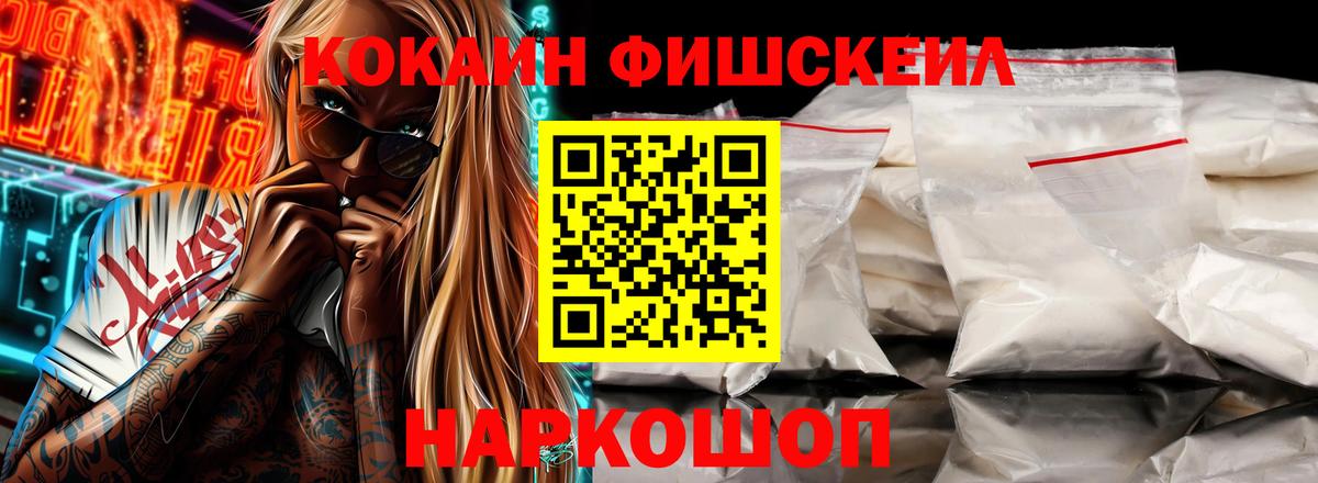 COCAIN 99% Соль-Илецк