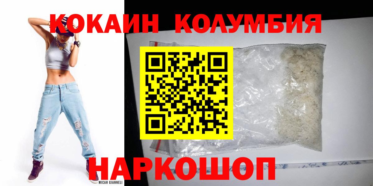Соль-Илецк  КОКАИН Fish Scale  Кокаин  Вход с VPN  КОКАИН Fish Scale 