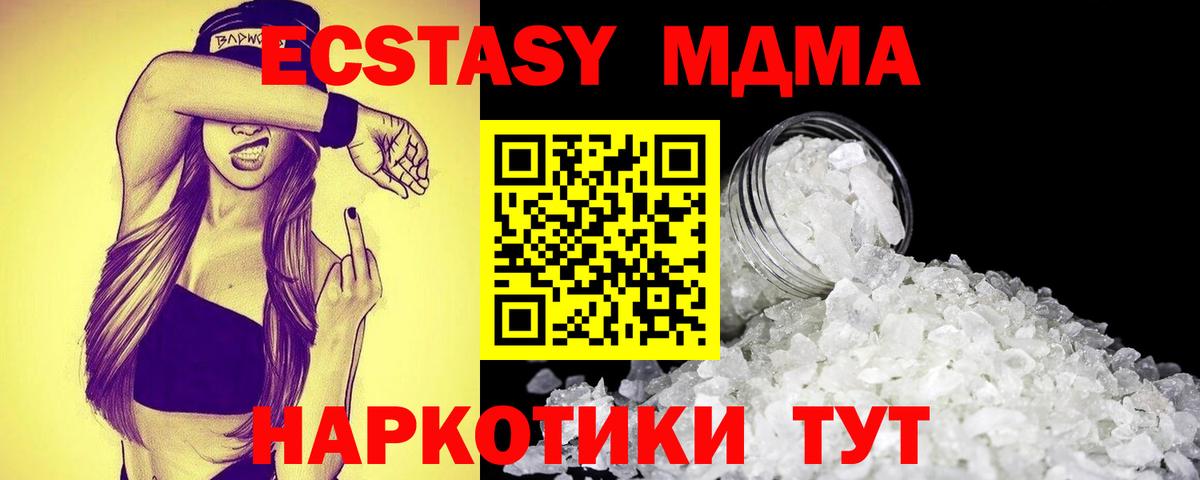 MDMA VHQ  МДМА crystal  Соль-Илецк  МДМА  Вход с VPN 