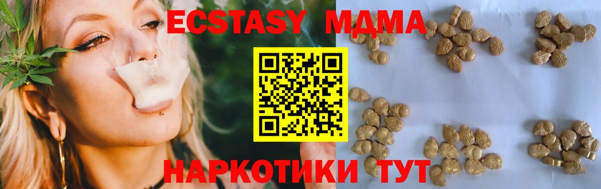 MDMA кристаллы Соль-Илецк