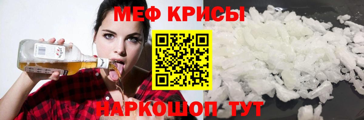 как найти закладки  МЯУ-МЯУ мяу мяу  Меф  Вход с VPN  МЕФ кристаллы  Соль-Илецк 