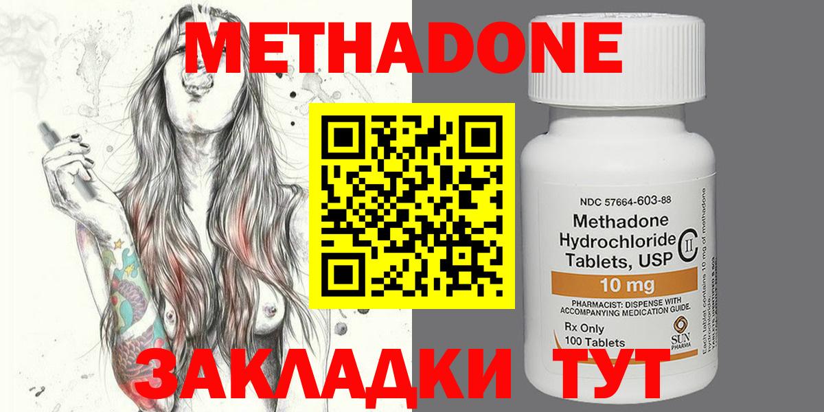 МЕТАДОН VHQ  мега ССЫЛКА  Вход с VPN  Соль-Илецк  Метадон methadone 