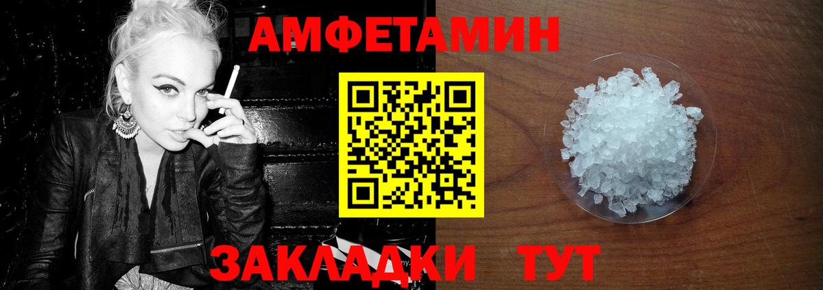 Первитин кристалл  Вход с VPN  Соль-Илецк 
