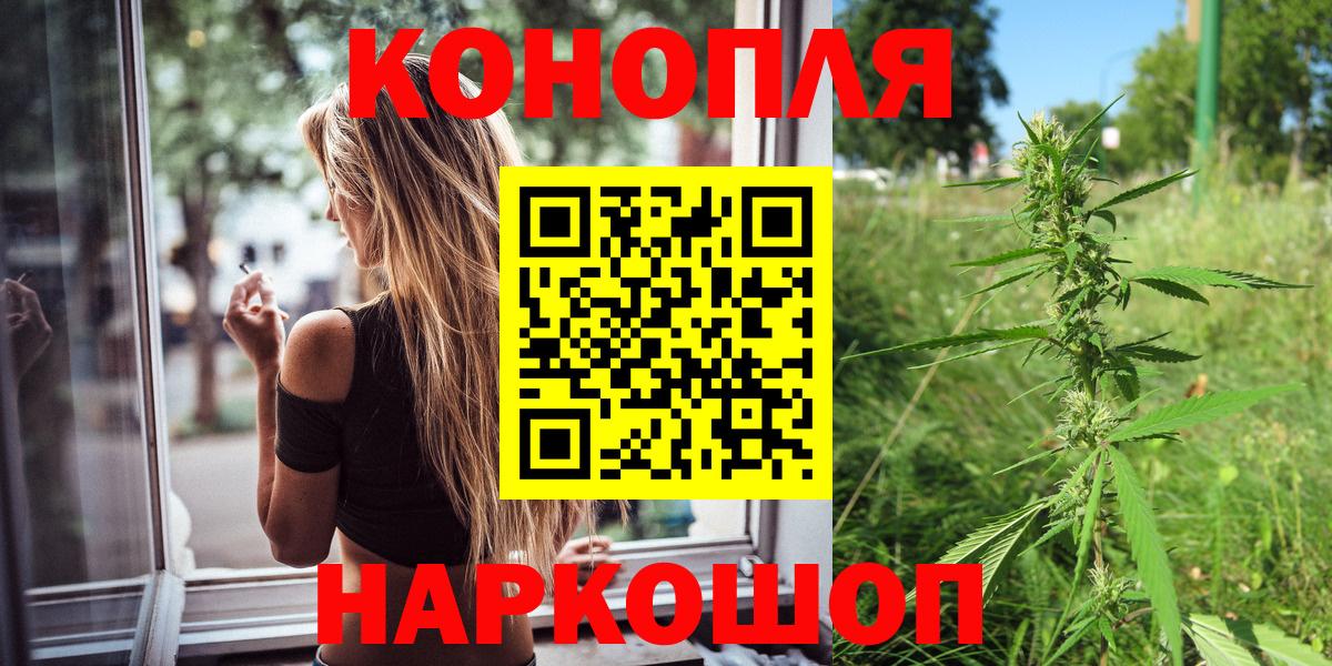 Бошки Шишки Ganja  Конопля THC 21%  Соль-Илецк  Марихуана семена  Конопля OG Kush  Вход с VPN 